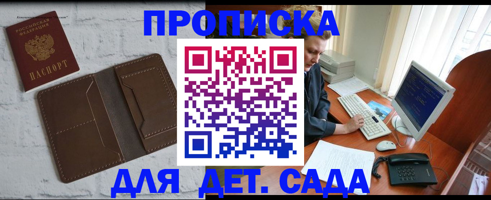 временная регистрация надежно в Ленинградской области